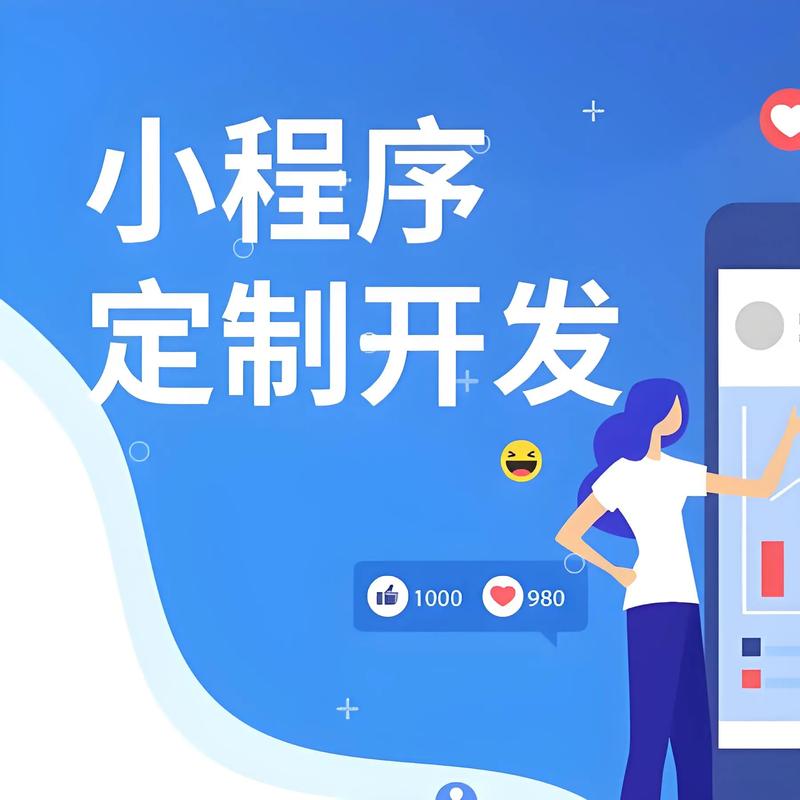 天津小程序开发